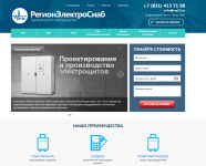 РегионЭлектроСнаб