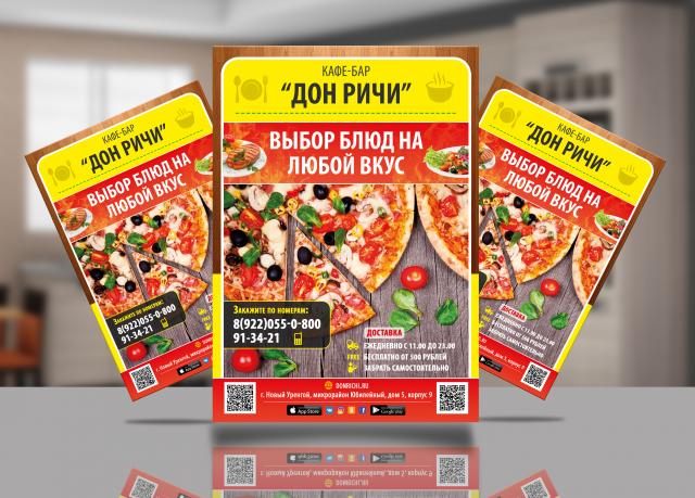 Обложка для меню