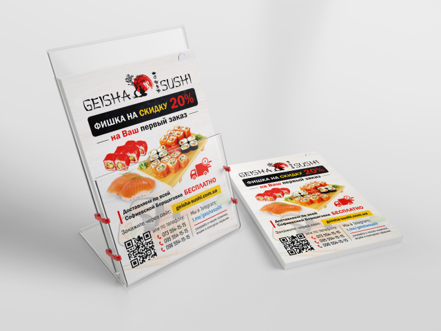 Флаер для доставки еды