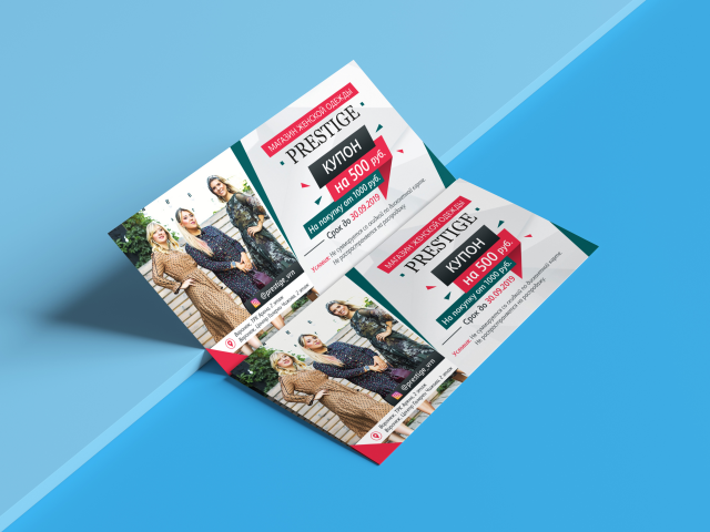 Купон для магазина женской одежды