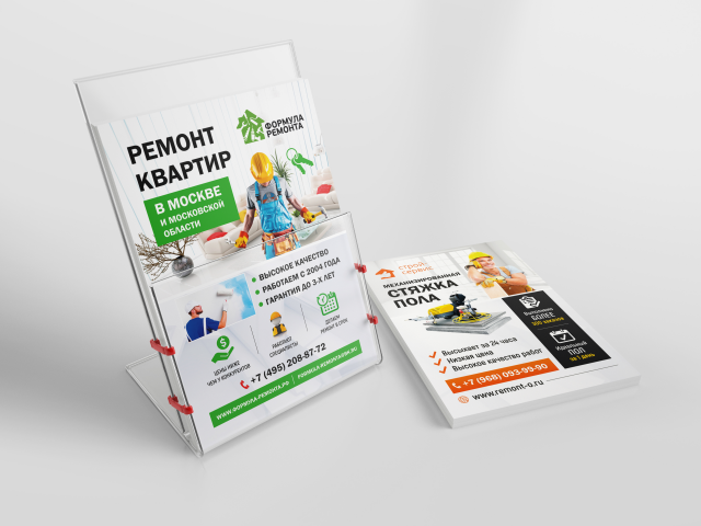 Флаер для фирмы отделочных работ