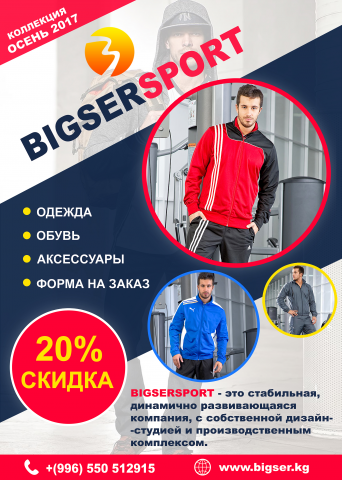Листовка для магазина одежды