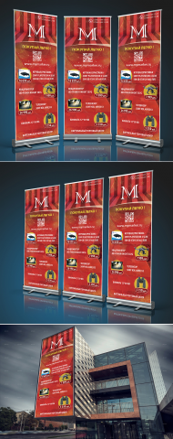 Роллап для магазина