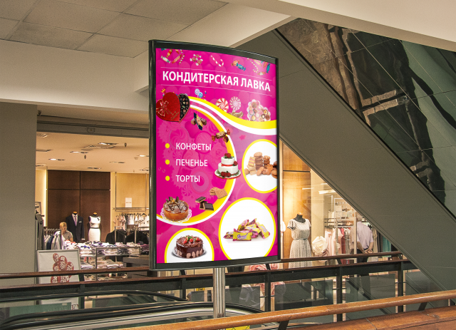 Плакат для кондитерского магазина
