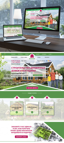 Шапка лендинга
