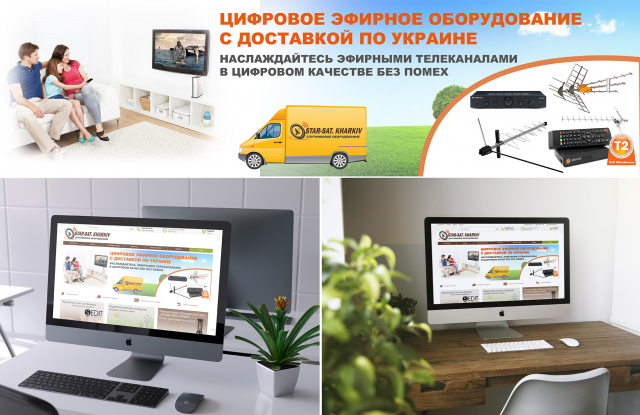Баннер для интернет магазина