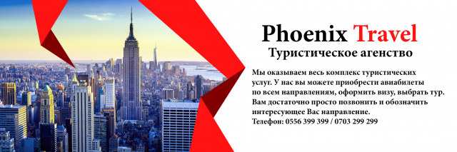 Баннер для туристической компании
