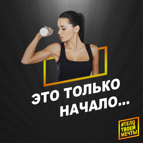 Баннер для сайта