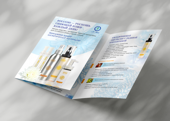 Дизайн брошюры «Косметический набор буломи»