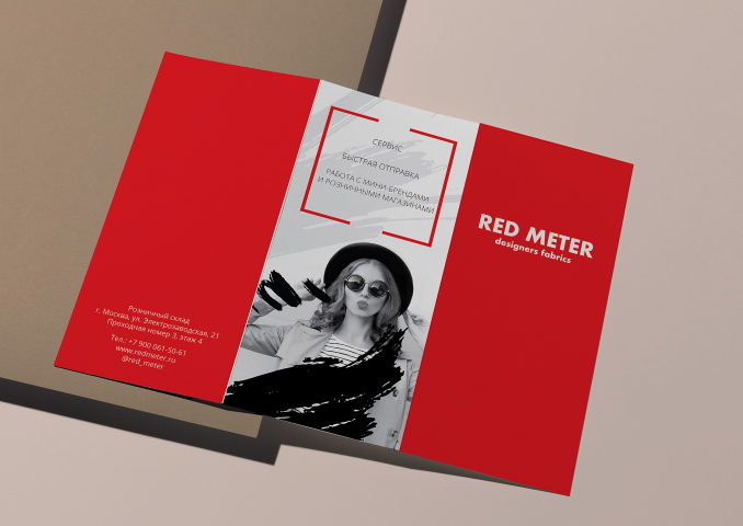 Дизайн буклета для компании «RED METER»