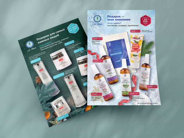 Гид по подаркам, новогодний каталог продукции