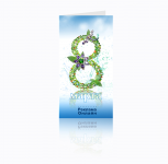 Открытка к 8 марта