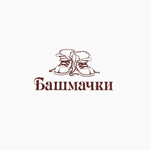 Башмачки