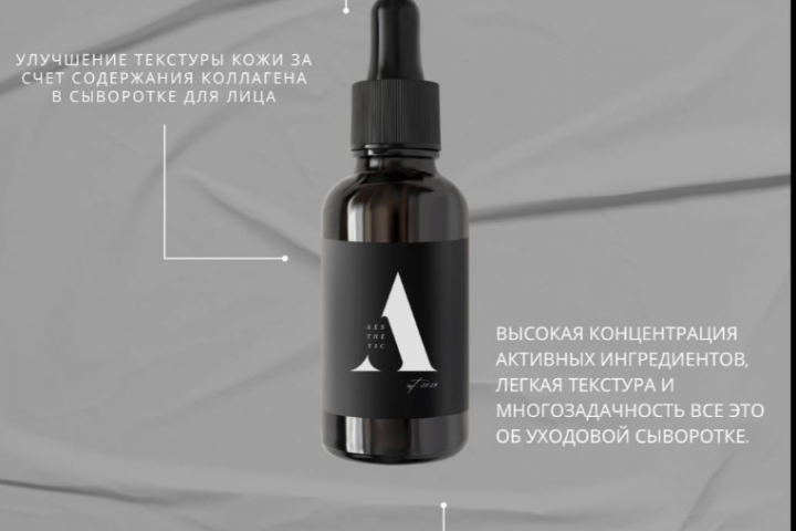 Дизайн косметики