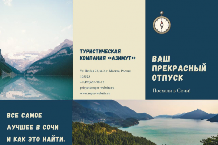 Буклет