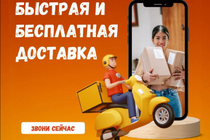 Реклама