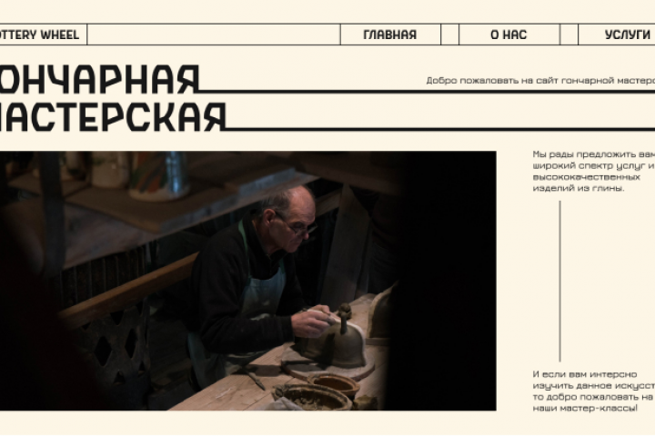Дизайн для сайта