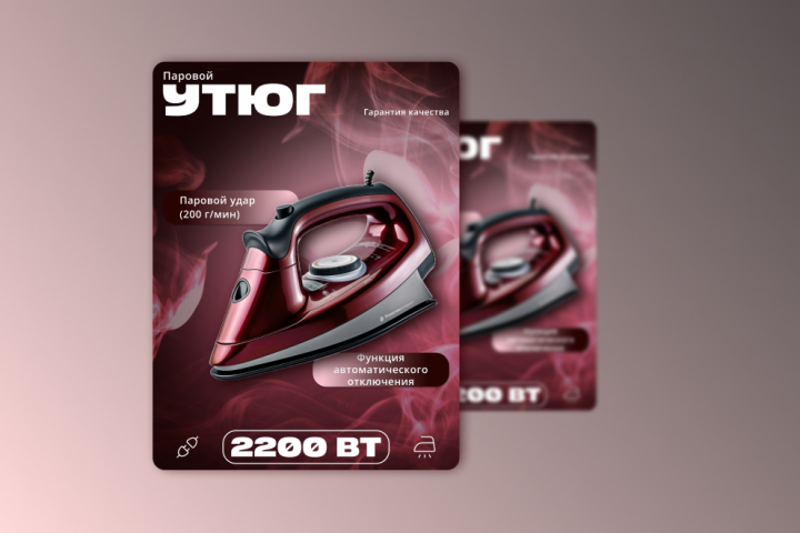 Инфографика для товара