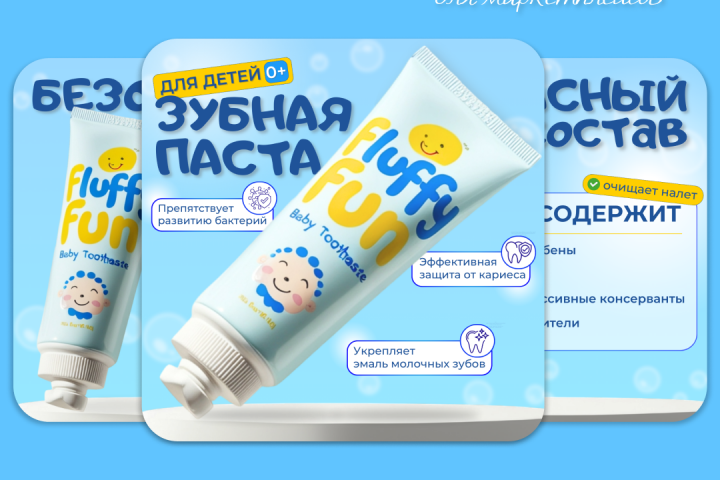 Зубная паста