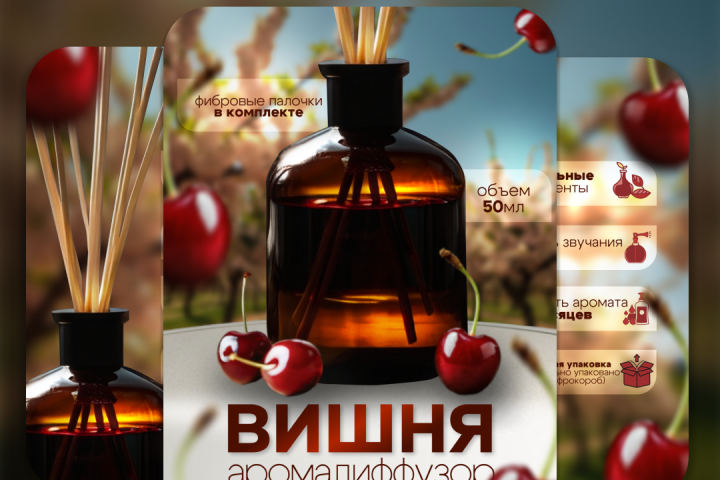 Аромадиффузор