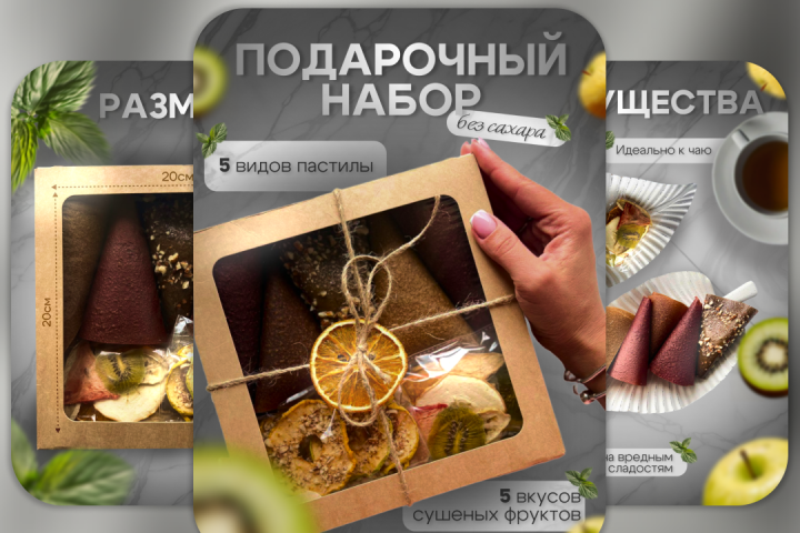 Подарочный набор