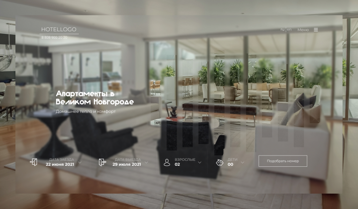 Новгород Апартаменты