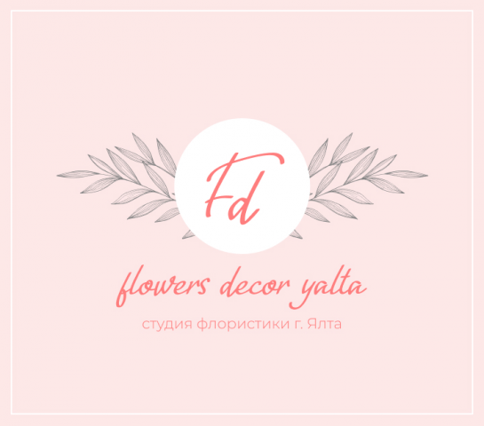 Студия флористики Лого