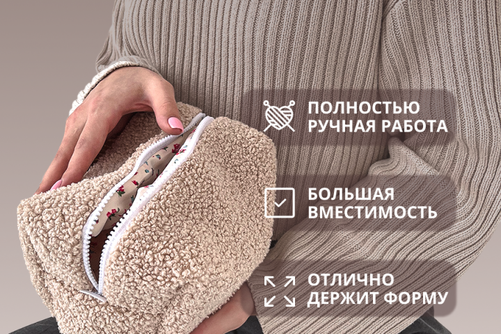 Карточка ВБ косметичка