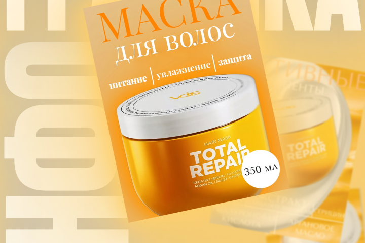 Инфографика маски для волос