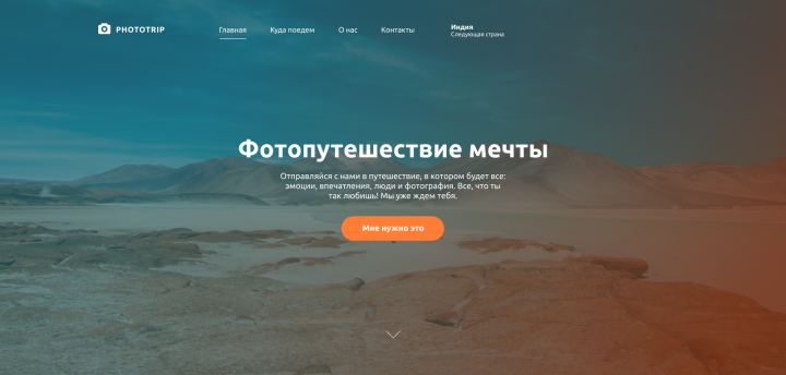 Phototravel