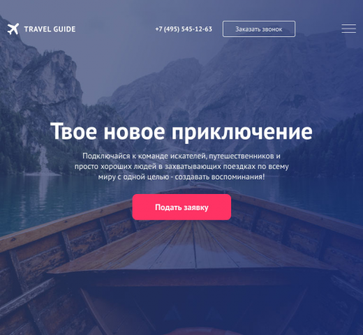 TravelGuide_tablet