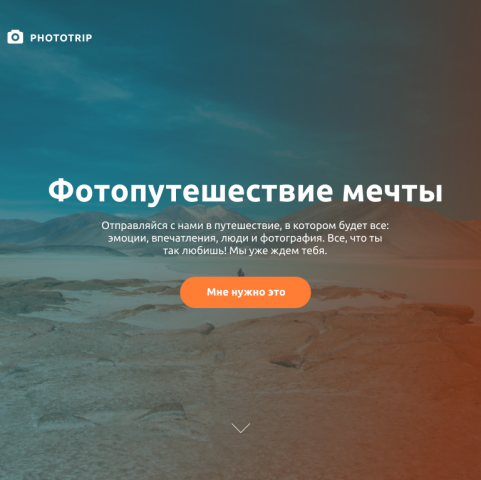 Phototravel_tablet