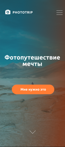 Phototravel_mobile