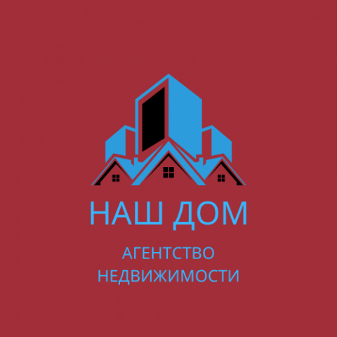 Наш дом.