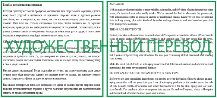 Художественный перевод