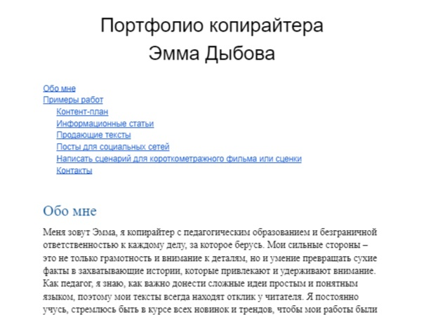 Копирайтер