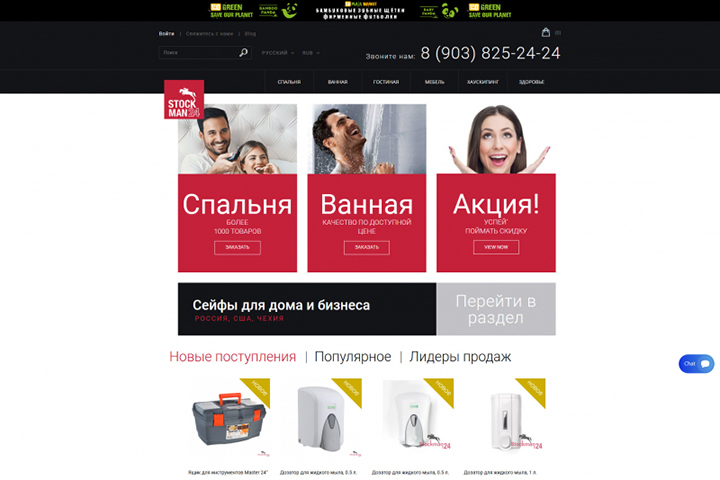 Сайт по продаже аксессуаров для гостиниц 40000 pуб.