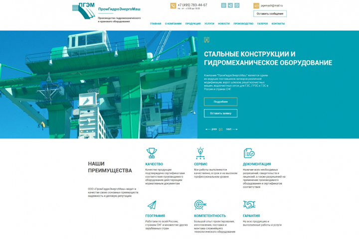 Сайт производителя гидромех. и кранового оборудования 75000 pуб.