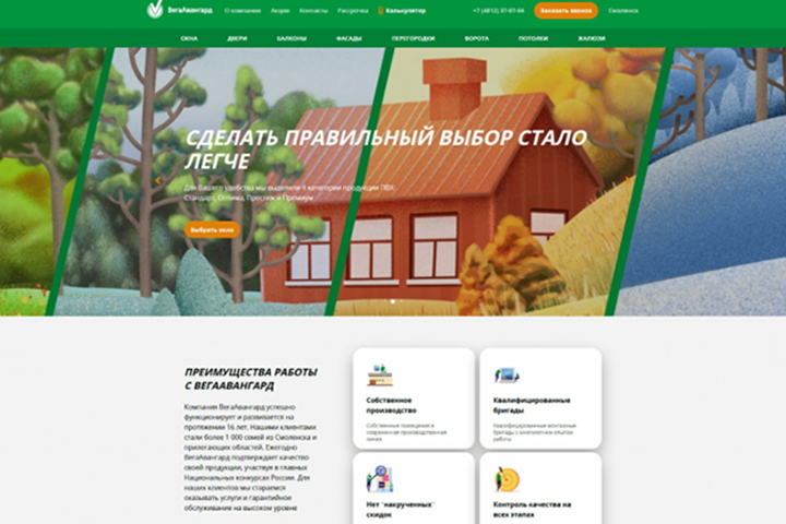 Сайт производителя пластиковых окон 130000 pуб.