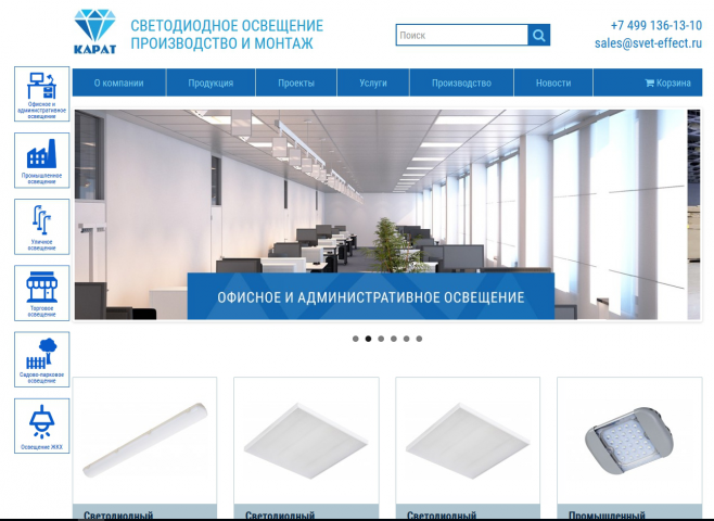 Сайт производителя светодиодных светильников 95000 руб.