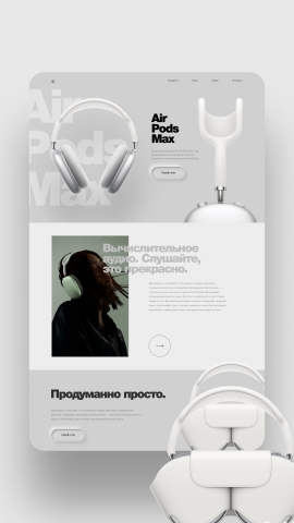 Разработка сайт Apple под руководством Юдаева