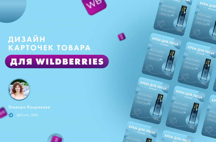 Карточка крема