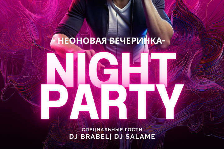 Афиша мероприятия