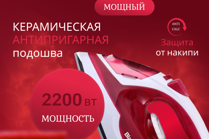 Инфографика/ карточки для маркетплейсов