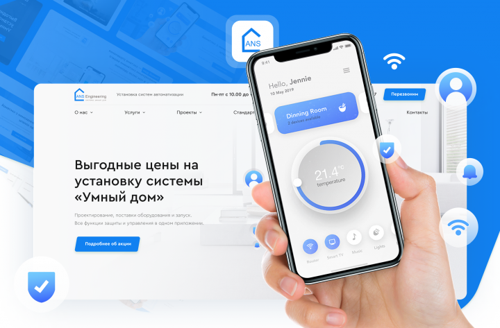 Дизайн сайта "Умный дом"