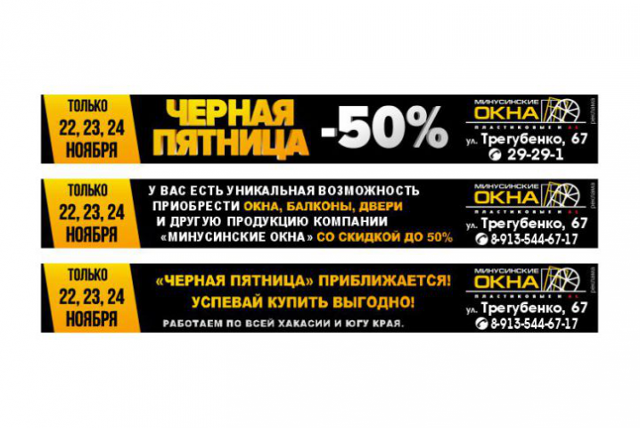 Баннерная реклама для сайта