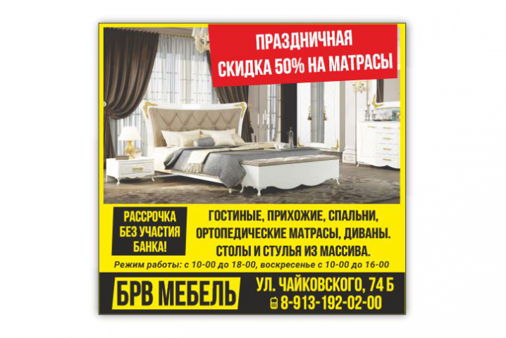 Работа 3817502