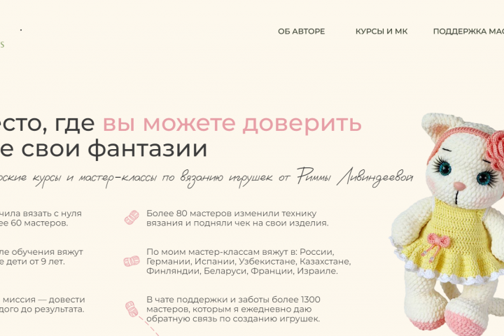 Ливиритойс