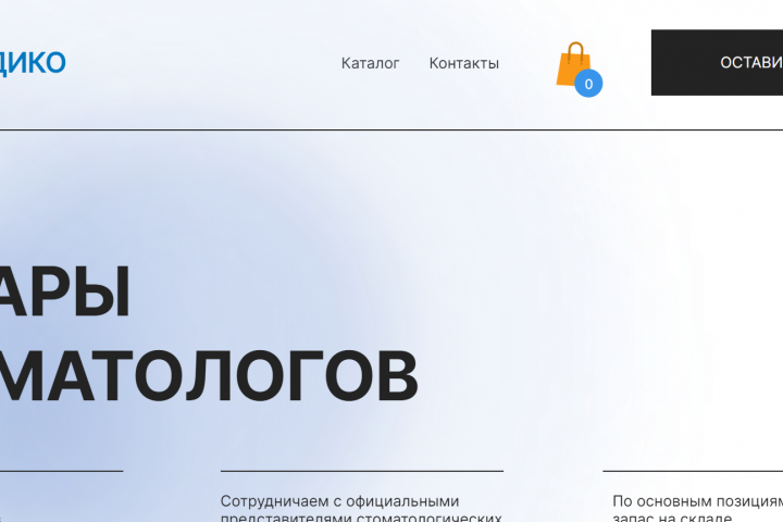 Имедико