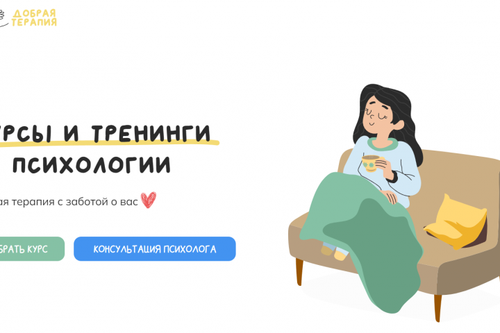 Верстка многостраничного сайта для психологов